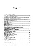 Женщины в судьбе Сергея Есенина - 1