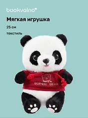 Мягкая игрушка Панда в толстовке (25см) (12-1014-202405-T12)