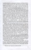 Герои "СМЕРШ" - 2
