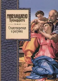 Стихотворения и рисунки