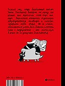Папа диктатор и его кот - 1