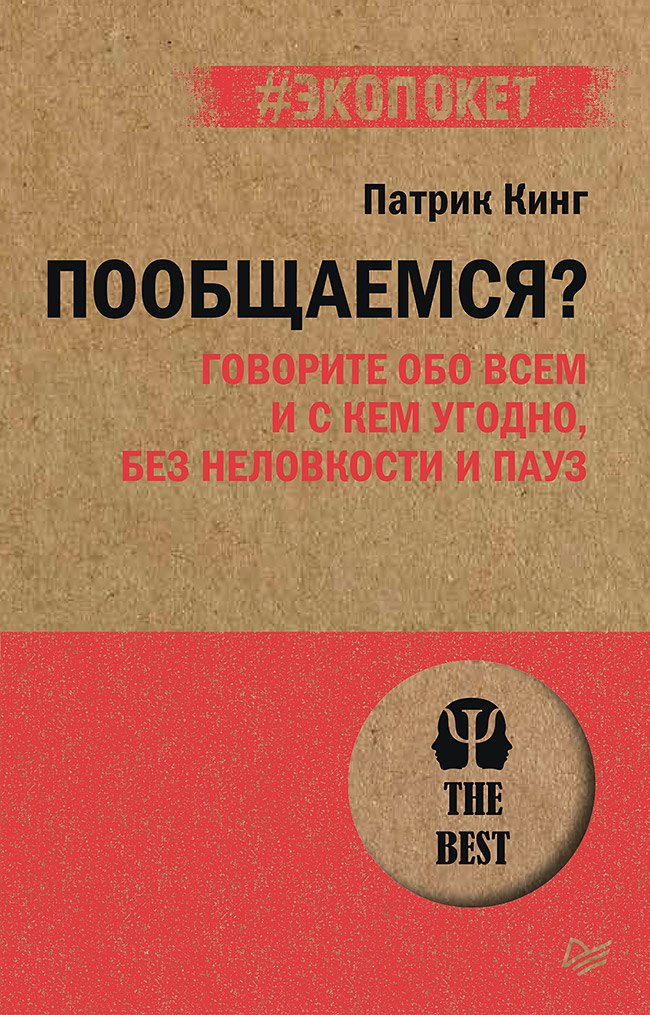 

Пообщаемся Говорите обо всем и с кем угодно, без неловкости и пауз (#экопокет)