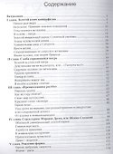 Дыхание Вселенной - 1