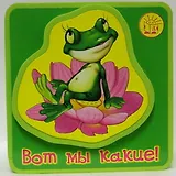 Книжки-пышки с аппликацией: Вот мы какие!