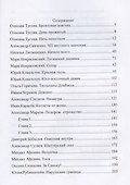 Донбасс. Дорога домой - 2