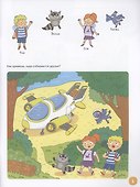 Поделки и приключения. Тайны космоса - 1