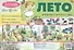 Лето Тематический уголок для ДОУ (раскл.) (упаковка) (Карапуз) - 2