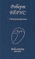 Стихотворения