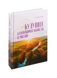 Будущее благотворительности в России: Опыт Международного Фонда Шодиева