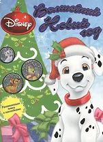 Волшебный Новый год. Животные Disney. Развивающая книжка с наклейками