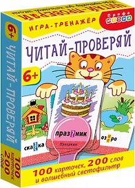 Игра-тренажёр «Читай-проверяй», Дрофа-Медиа