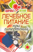Лечебное питание при гипертонии