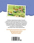 Воздушные приключения - 1
