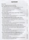 Патологическая анатомия : руководство к практическим занятиям : учеб. пособие - 1