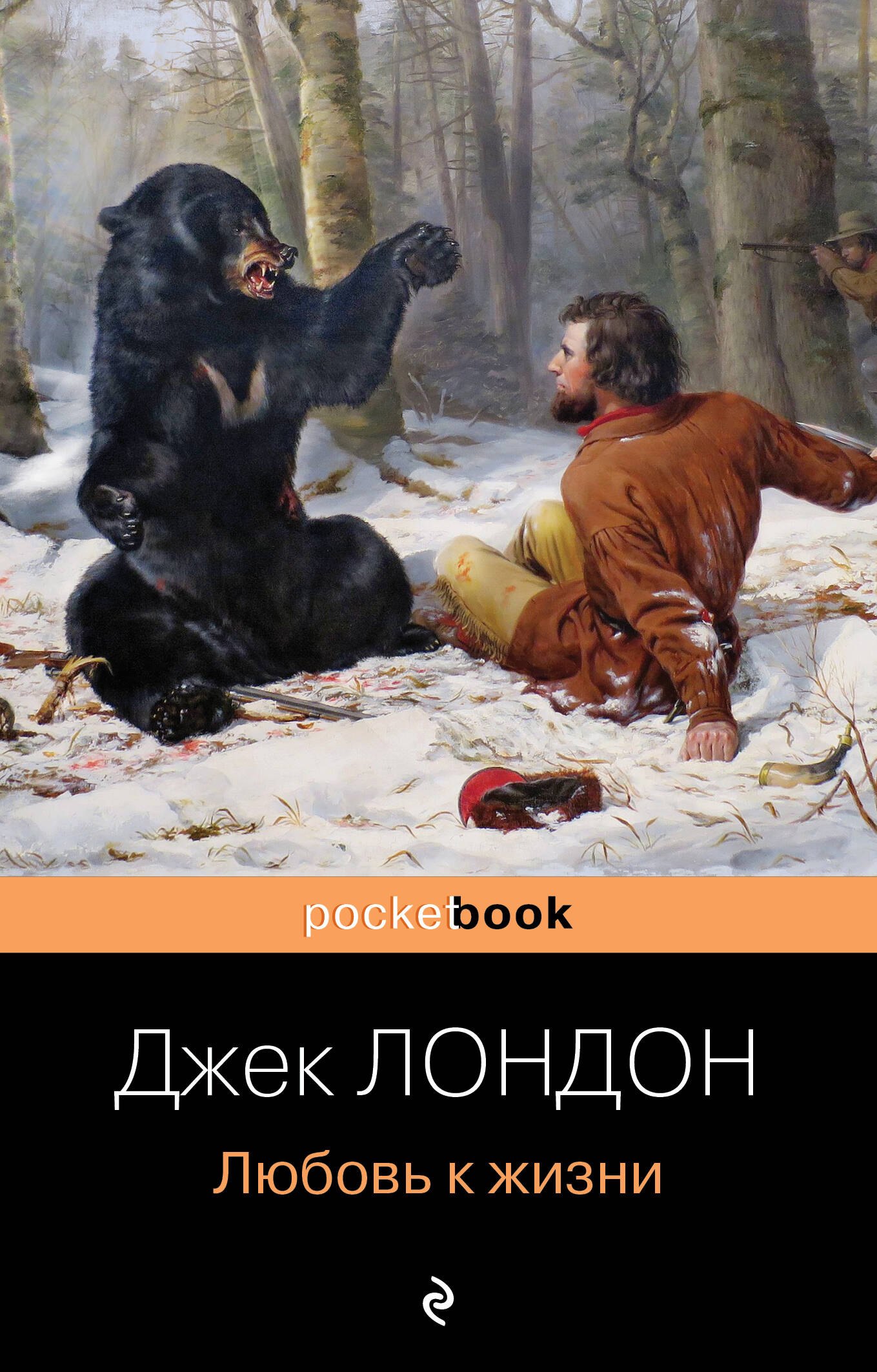 

Любовь к жизни