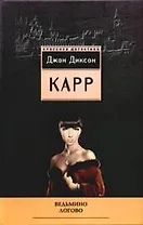 Ведьмино логово