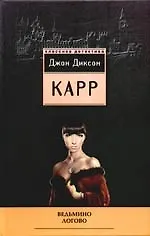 Ведьмино логово