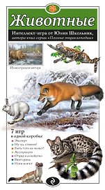 Животные. Образовательная настольная игра