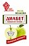 Диабет. Полный курс лечения. Авторская методика - 0