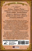 Под колпаком у ректора - 1