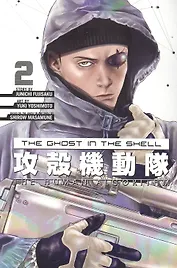 Ghost in the Shell: Human 2