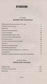 Практические упражнения для развития психических способностей - 1