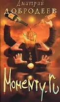 Momenty. Ru
