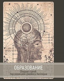 Образование