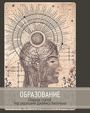 Образование