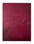 Тетрадь общая «Wine berry», 120 листов в клетку, А4, в ассортименте - Listoff - 0