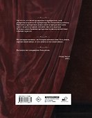 Портрет Дориана Грея. Илл. В.Петелина - 1