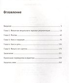 Эстетика фильма - 1