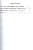 История экономических учений (2-е изд.) (гриф) - 1