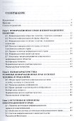 Информационное право.Уч. для бакалавров. - 1