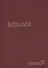 Библия. Современный русский перевод( 120х170мм, бордо) - 0