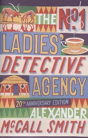 The No. 1 Ladies' Detective Agency