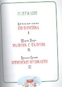 Три поросенка - 1