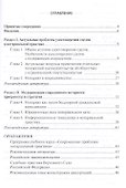 Современные проблемы нотариальной практики Учебное пособие для магистрантов (м) Погосян - 1