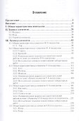 Химия неметаллов. Учебник и практикум для СПО - 1