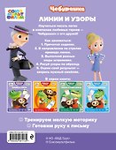 Линии и узоры - 1