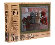 Пазл-Картина. 160 элементов. 33х22 см. В гости с цветами. -Россия: Оригами, (Декор в твою комнату). 3695 448599