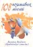 108 позитивных мыслей. Искусство обращения недостатков в достоинства на основе 108 наиболее важных стихов "Бхагавад-гиты" - 0