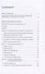 Династия Рокфеллеров. Нефтяные войны - 1