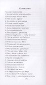 Недуг небытия. Новая книга стихотворений - 1