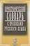 Орфографический словарь с правилами русского языка. 30 тысяч слов / 5-е изд., испр. и доп. - 0