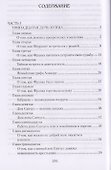 Свита мертвой королевы (МастИстПрикл) Андреева - 1