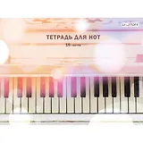 Тетрадь для нот Listoff, "Блики", А4, 16 листов