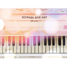 Тетрадь для нот «Блики» 16 листов, А4, скрепка - Listoff