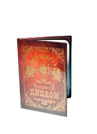 Диплом именной «Елизавета», Мастер