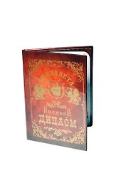Диплом именной Елизавета (IM0000024) (Мастер)